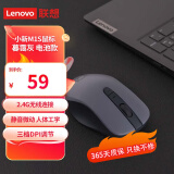 联想（Lenovo） 无线蓝牙鼠标 小新新选鼠标 新动系列 便携办公鼠标 笔记本电脑鼠标 M1s鼠标 单2.4G无线款 灰色