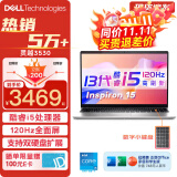 戴尔（DELL）笔记本灵越15Pro 灵越3530/3520 15.6英寸高性能全面屏学生商务办公设计游戏轻薄本笔记本电脑 13代酷睿i5 16G 512G高速固态 120Hz高刷 锐炬Xe显卡 定制