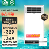 雷士（NVC）浴霸暖风照明排气一体速热浴室取暖器卫生间灯集成吊顶Y371