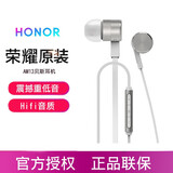 荣耀（HONOR）原装手机耳机线控重低音带麦适用magic2P9mate9p50mate40 30 20pro荣耀60pro 70 50有线耳机 AM13引擎二代银色