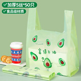 SHUANG YU背心式食品塑料袋50cm*32cm50只加厚打包袋超市购物袋富得牛油