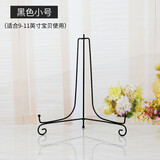 屯奇居（TQJ）金属坐盘看盘挂盘架瓷盘子支架钟表工艺摆件底座奖牌展示托架 黑色小号（9至11英寸圆形用）