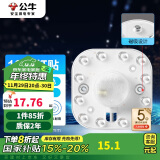 公牛（BULL）Led吸顶灯磁吸高亮灯贴替换灯盘光源 12W/方形/6500K