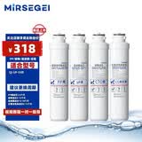 MIRSEGEI 通用于沁园净水器模块式滤芯QR-R5-01A/E/01H RO-05A/RU-05D QJ-UF-401A全套滤芯