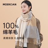 牧尔西纯羊毛围巾女生轻奢秋冬披肩高级感礼盒围脖妈妈送女生教师节礼物