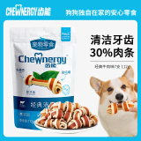 齿能（CHEW NERGY）经典洁骨狗狗磨牙棒泰迪狗咬胶零食小型犬成犬牛肉味-7支装