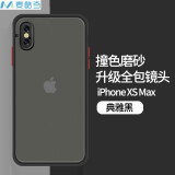 麦酷奇 适用苹果Xs MAX适用手机壳iphone xs MAX保护套镜头全包防摔保护套撞色磨砂男女款软边硬壳优雅黑