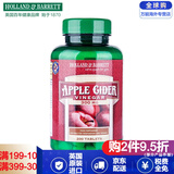 Holland&Barrett hb苹果醋片瘦身塑形促进新陈代谢 200粒-3瓶装