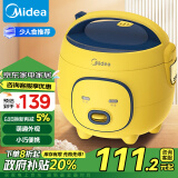 美的（Midea）【家电政府补贴】大黄蜂 智能电饭煲电饭锅一人食1-2人家用多功能1.6L迷你宿舍萌趣可拆洗FB16M161