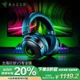 雷蛇（Razer）北海巨妖V3专业版 无线头戴式电竞游戏耳机耳麦 触感反馈 RGB灯效 CSGO 黑神话悟空 吃鸡耳机