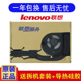 联想（Lenovo） Thinkpad联想 笔记本内置风扇 笔记本散热器 T14 GEN1独显风扇 整套带铜管