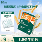 英氏（Engnice）婴幼儿奶香棒棒饼干 婴儿零食牛奶高钙手指磨牙饼干宝宝辅食60g