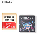 欧贝比（OHBABY)天空之门小包拉拉裤尿不湿超薄透气舒适干爽防漏成长裤 拉拉裤XL码20片