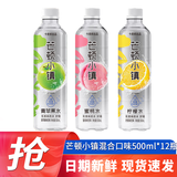 今麦郎芒顿小镇柠檬水500ml*24瓶整箱青苹果蜜桃水果味饮料整箱批 2-3口味混合装500ml*12瓶