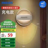 飞利浦（PHILIPS）充电感应小夜灯起夜灯床头卧室灯酷玥II代