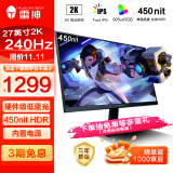 雷神黑武士27英寸2K 240Hz  Fast IPS 1ms 450nit峰值 原厂校色电竞游戏电脑液晶显示器ZQ27F240