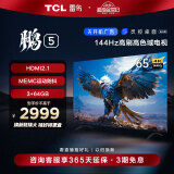 TCL雷鸟 鹏5系 65英寸 游戏电视 全面屏 144Hz高刷 HDMI2.1智慧屏 3+64G 智能液晶电视机 新65S515D