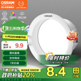 欧司朗（OSRAM）led筒灯嵌入式深杯客厅过道灯具吊顶防眩筒灯4W6500K孔径75mm