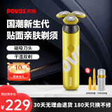 奔腾（POVOS）剃须刀男士电动刮胡刀胡须刀全身水洗快充送爱人送老爸送老公送男友 PQ9700 柠檬黄【鼻毛修剪器套装】 礼盒装