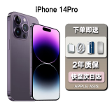 苹果Apple【至快次日达】苹果14pro iPhone14Pro全网通双卡双待5G未激活手机A16 暗紫色6.1英寸【热销爆款推荐&晒单有礼】 128GB 未激活未使用+【2年店保】