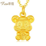 蒂蔻（Tico）新年礼物本命年足金十二生肖黄金吊坠鼠项链3D硬金鼠生肖挂坠