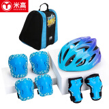 米高轮滑护具儿童溜冰鞋滑板车护具头盔包全套装 蓝色小码