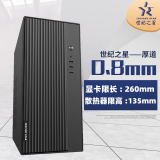 世纪之星厚道机箱 静音支持 MATX 办公商务办公台式电脑机箱 0.8mm超厚机箱 ITX 家用小型主机机箱 UBS3.0 典雅黑（支持MATX/ITX主板）显卡限长260