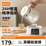 呦呦宝贝 全玻璃恒温壶 调奶器冲泡奶 婴儿家用烧水壶调奶器暖奶烧水壶 全玻璃月光白 1300ml