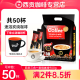 西贡（SAGOCOFFEE） 越南进口速溶炭烧咖啡50杯中深烘香醇三合一咖啡900g冲调饮品 炭烧咖啡900g 50条