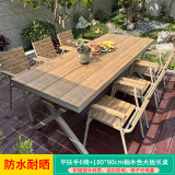 御藤美家（ROYAL RATTAN）户外桌椅别墅花园庭院桌椅休闲咖啡厅室外露台阳台防腐木塑木桌椅 【香槟色】6椅+180CM大板长桌 升级款（航空铝)