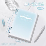 舒星 高颜值活页本A5/60张可拆卸笔记本本子简约大学生初高中生加厚小学生线圈本考研活页扣环记录本