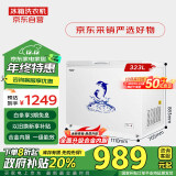 澳柯玛（AUCMA）323升低霜冰柜家用商用单温顶开门冷藏柜冷冻柜母乳小冰柜商用小型冰箱冷柜BC/BD-323NE以旧换新