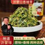 善缘佳沂蒙山孟良崮香椿酱 精选头茬香椿嫩芽 下饭菜香椿拌饭 原味200g*2罐