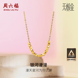 周六福5G工艺足金黄金项链吊坠女款 计价A0610917 约2.59g 40+5cm 