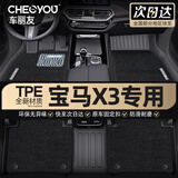 车丽友定制TPE汽车脚垫专用于18-24款宝马X3