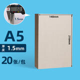 曼蒂克（Mandik） 硬纸板白卡纸厚硬卡纸牛皮卡纸板幼儿园学生手工DIY模型硬纸加厚卡纸 A⒌ 灰色1.5毫米20张