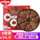 日清（Nissin）日本巧克力进口网红零食CISCO日清麦脆批巧克力牛奶原味膨化食品 麦脆批巧克力 49g 6盒