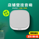 AITES店铺专用门店服装店壁挂蓝牙音响 室内无线家用客厅卧室环绕音箱 餐厅商用挂壁商铺喇叭一拖多串联 苹果白-可充电用