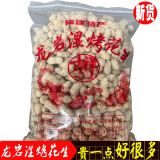 糖贝仙新福建闽西土特产龙岩吉祥湿烤花生农家自种带壳坚果儿童节3斤 白衣湿烤原味1斤