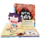 好好玩童书出品 我们的免疫力3D立体书 儿童科普启蒙读物玩具书 幼儿百科立体绘本 增强免疫力的知识 养成良好生活习惯 