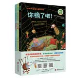 蜘蛛和苍蝇的幽默故事（全三册 你疯了吧！走开，苍蝇 做我朋友吧！）6-12岁