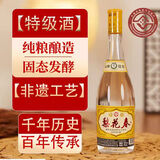梨花春（特级酒）国家非遗 42度53度固态发酵清香型白酒 42度 475mL 6瓶 金标（特级）