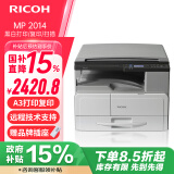 理光（Ricoh）【国家补贴】MP 2014 黑白A3A4打印复印扫描 办公家用作业 多功能一体机（远程视频安装+1年服务）