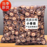 菌初香菇干货冬菇蘑菇山珍菌菇火锅食材 金钱菇250g