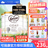 可瑞康（karicare）【假一罚十】可瑞康山羊奶粉GOAT婴幼成长配方奶粉澳洲进口 【不上火 更吸收】升级版2段3罐