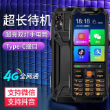 益米【4G全网通微信抖音老人机】按键直板老人机大字大屏幕大声音可刷视频可微信按键功能机 黑色微信抖音版 4G全网通