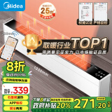 美的（Midea）【超级单品】石墨烯踢脚线/WIFI取暖器家用暖风机电暖器电暖气/移动地暖节能防水智能大面积HDY22L