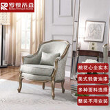 罗慕蒂森 美式轻奢实木单人沙发休闲靠背椅欧式躺椅小户型单椅客厅家具卧室椅子脚踏 336沙发椅 339