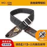 沃声吉他背带锁扣背带钉电吉他贝斯背带锁民谣木吉他尾钉防脱扣琴钉 银色2个+黑色士兵背带