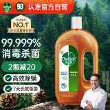 滴露（Dettol）消毒液消毒水1.2L衣物除菌液家居宠物环境地板杀菌除螨 非84酒精